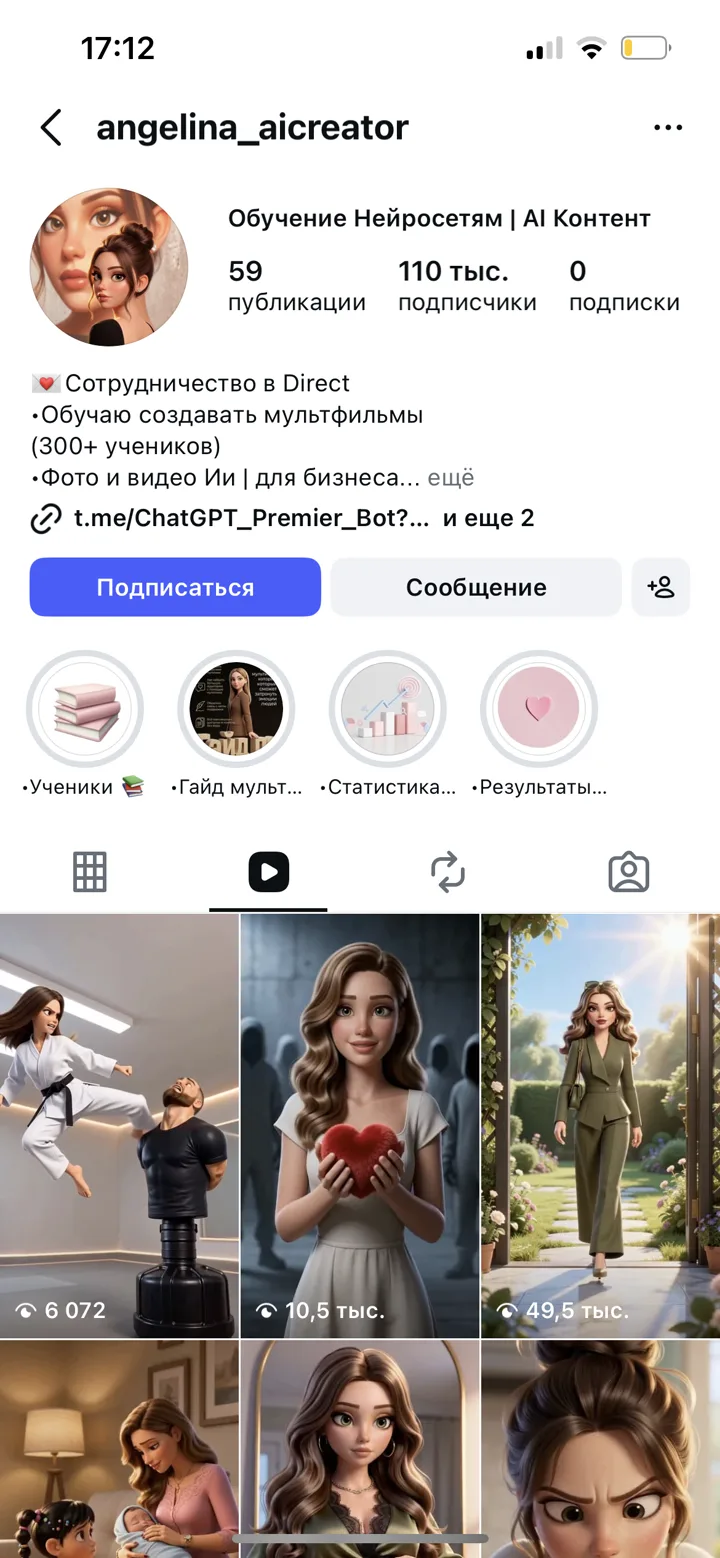 Обучение мультфильмам, 110 тысяч подписчиков