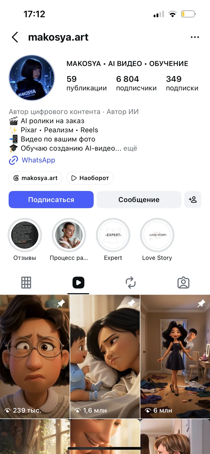 AI-ролики на заказ, 7 тысяч подписчиков