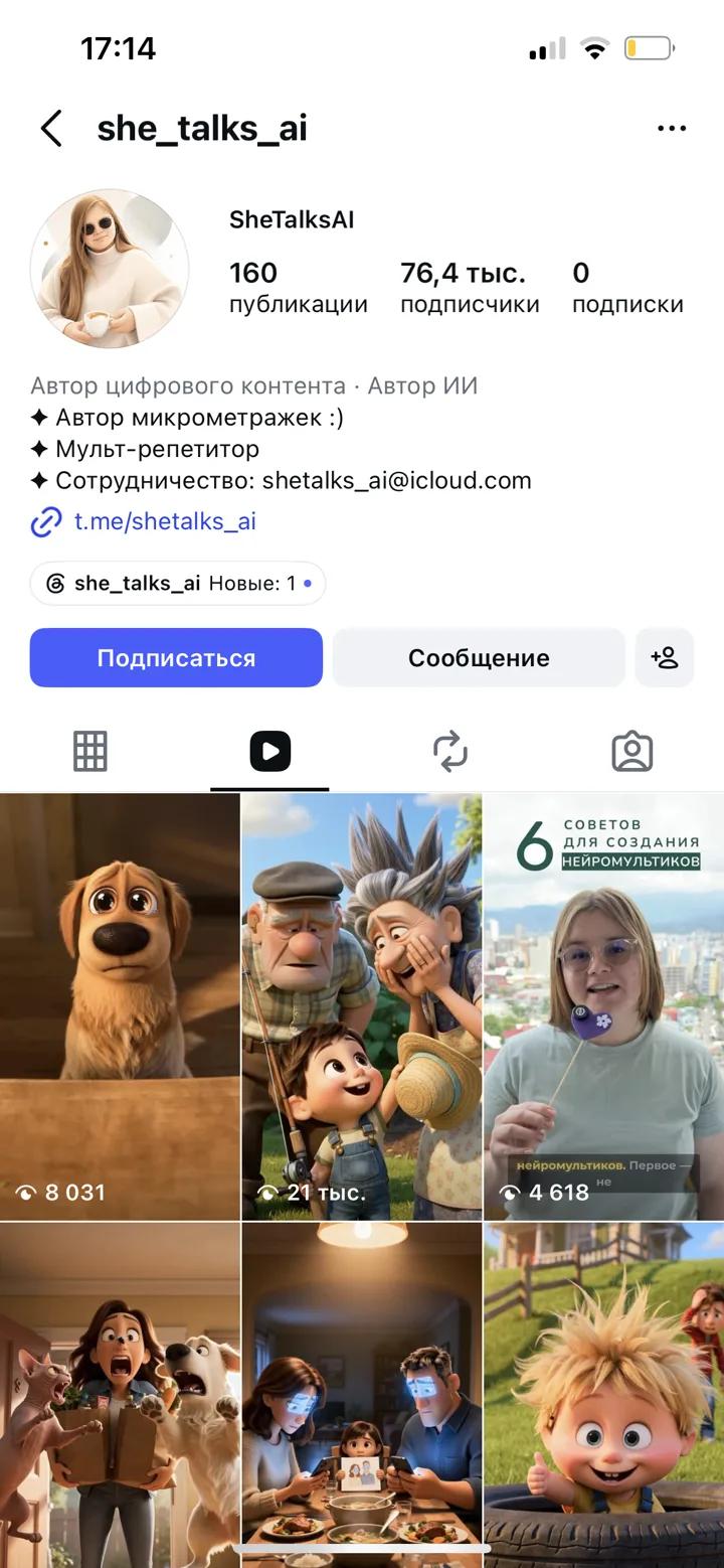 Мульт-истории, 76 тысяч подписчиков