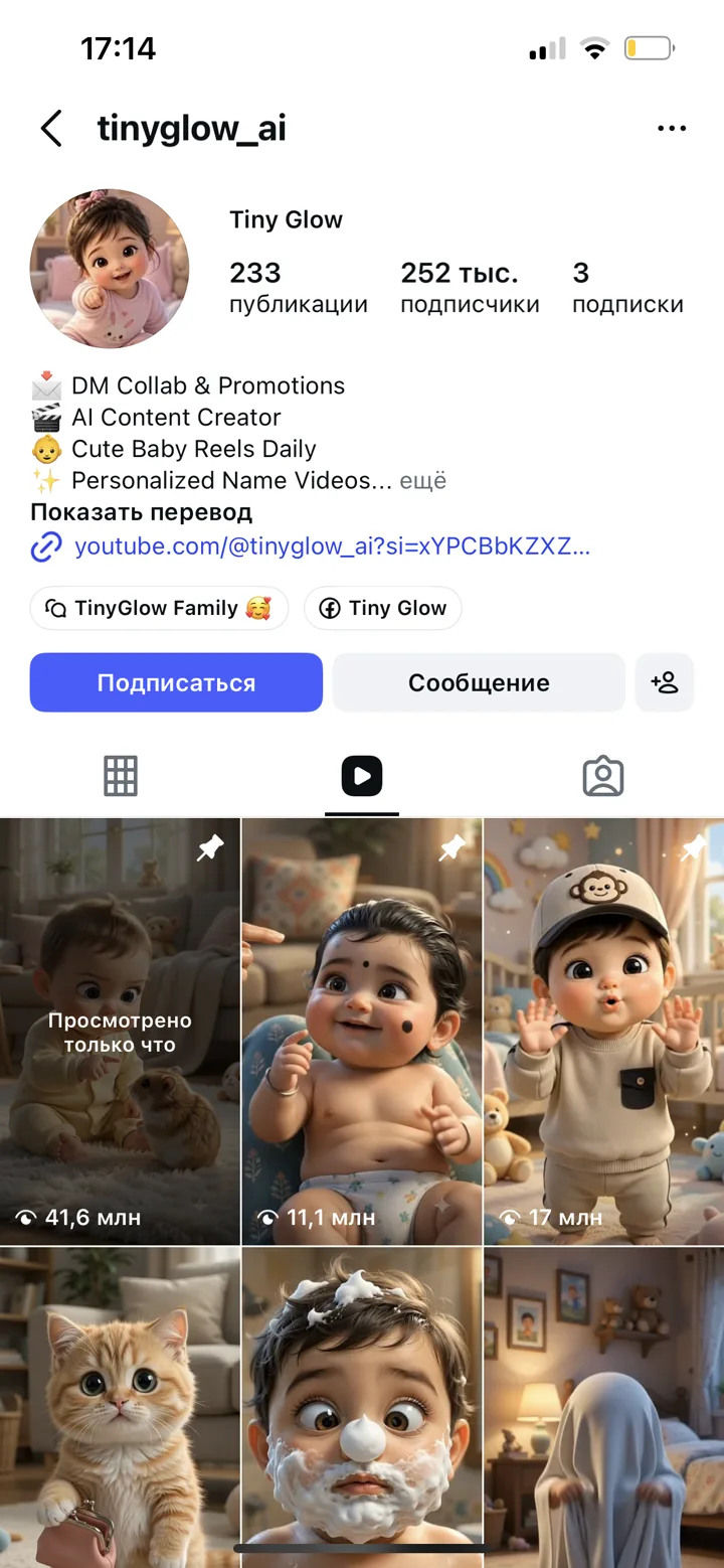 Детские мультики, 252 тысячи подписчиков