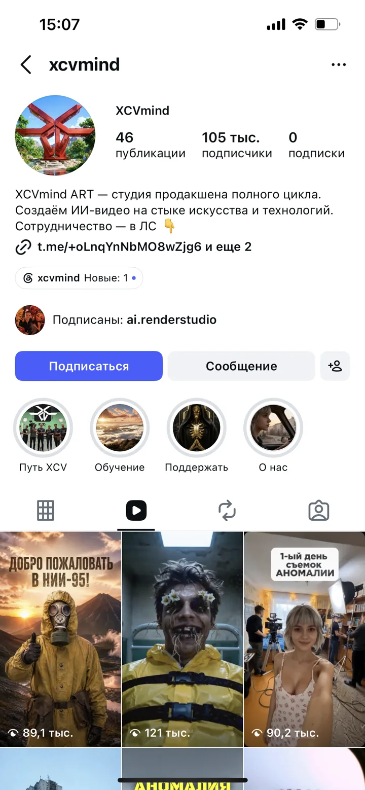 Студия ИИ-видео, 105 тысяч подписчиков
