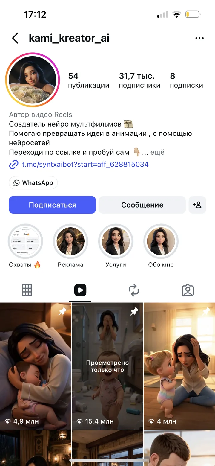 Нейро-мультфильмы, 31 тысяча подписчиков