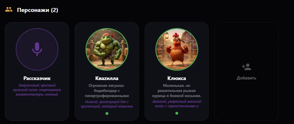 Генерация персонажей